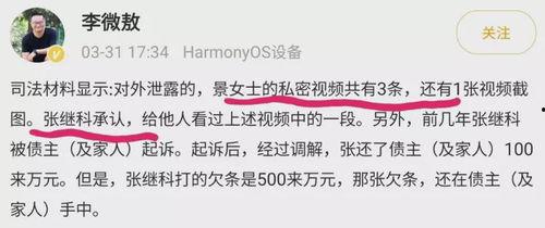 网易公司爆料事件真相视频