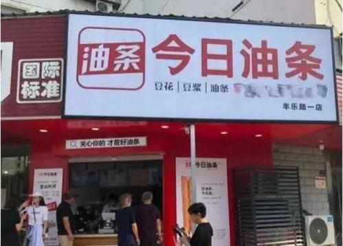 廊坊今日头条网红爆料,揭秘今日热点事件！”