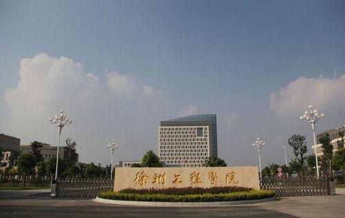 徐州工程学院最新爆料,揭秘校园新亮点与未来发展规划