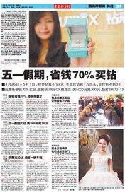 半岛新闻爆料是真的吗,揭秘真相