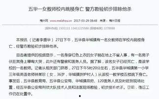 梅州五华爆料事件最新情况,最新进展与调查动态揭晓