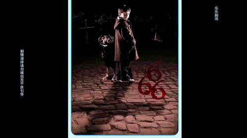 凶兆在线观看,揭秘惊悚悬疑的恐怖之夜