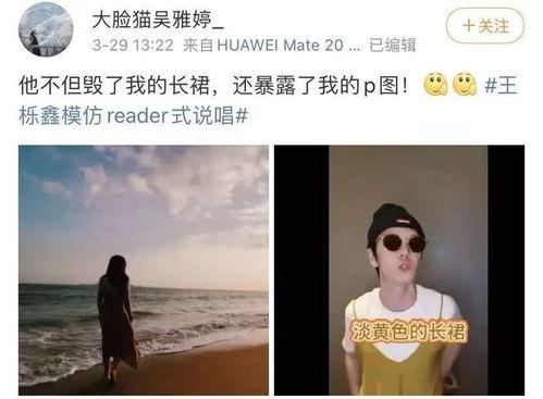 吃瓜娱乐王栎鑫是谁的孩子